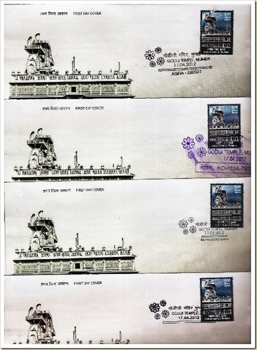 Godiji_FDC_1