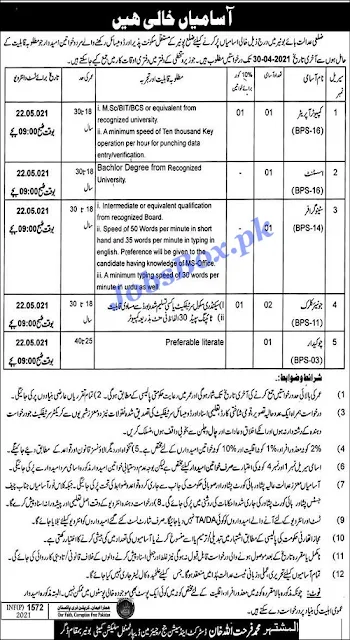 district-and-session-courts-buner-jobs-2021-advertisement
