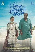 pranaya meenukalude kadal songs, pranaya meenukalude kadal cast, pranaya meenukalude kadal poster, pranaya meenukalude kadal malayalam movie, pranaya meenukalude kadal movie, pranaya meenukalude kadal, mallurelease