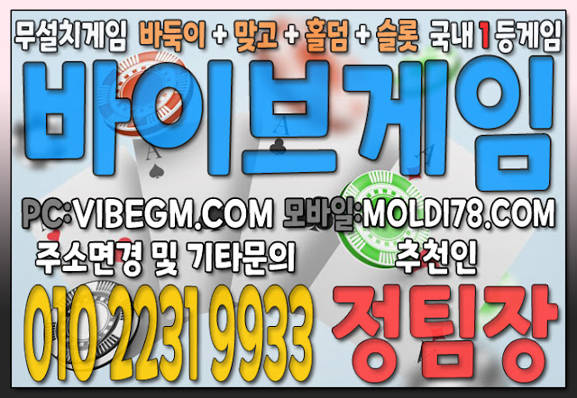 #AK게임 #인디고게임 #펀치바둑이 #펀치맞고 #인디언바둑이게임 #타워게임 #바이브게임 #카드바둑이게임 #현금바둑이게임