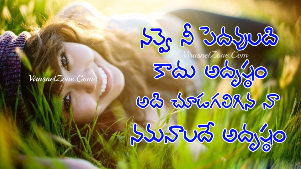 Love Quotes For Her Telugu Awesome Love Quotes Beautiful Love