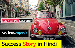 Volkswagen's Success Story in Hindi