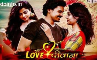 love diwana cg movie,love diwana cg film,love diwana cg full movie,love diwana chhattisgarhi film,love diwana chhattisgarhi movie