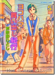 Yokohama Kaidashi Kikou - Vol 05 - p000