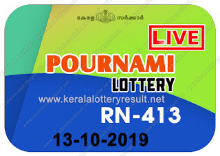  keralalotteryresult.net, “kerala lottery result 13 10 2019 pournami RN 413” 13th October 2019 Result, kerala lottery, kl result, yesterday lottery results, lotteries results, keralalotteries, kerala lottery, keralalotteryresult, kerala lottery result, kerala lottery result live, kerala lottery today, kerala lottery result today, kerala lottery results today, today kerala lottery result,13 10 2019, 13.10.2019, kerala lottery result 13-10-2019, pournami lottery results, kerala lottery result today pournami, pournami lottery result, kerala lottery result pournami today, kerala lottery pournami today result, pournami kerala lottery result, pournami lottery RN 413 results 13-10-2019, pournami lottery RN 413, live pournami lottery RN-413, pournami lottery, 13/10/2019 kerala lottery today result pournami, pournami lottery RN-413 13/10/2019, today pournami lottery result, pournami lottery today result, pournami lottery results today, today kerala lottery result pournami, kerala lottery results today pournami, pournami lottery today, today lottery result pournami, pournami lottery result today, kerala lottery result live, kerala lottery bumper result, kerala lottery result yesterday, kerala lottery result today, kerala online lottery results, kerala lottery draw, kerala lottery results, kerala state lottery today, kerala lottare, kerala lottery result, lottery today, kerala lottery today draw result