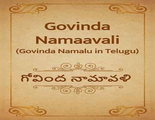 Govinda Namalu Free PDF in Telugu