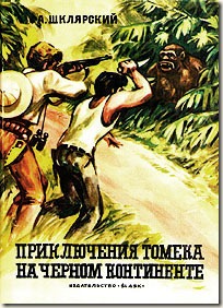 tomek 1