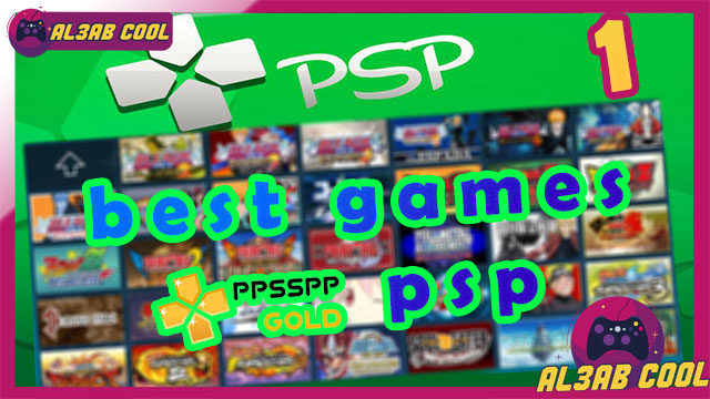 أفضل موقع لتحميل ألعاب محاكي PPSSPP