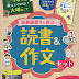 レビューを表示 学校では教えてくれない 読書感想文に役立つ 読書&作文セット (学校では教えてくれない大切なこと) オーディオブック