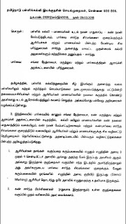 DSE PROCEEDINGS-கரும்பலகையில் எழுதும் அளவு குறித்து பள்ளிக்கல்வி இயக்குனர் செயல்முறைகள்