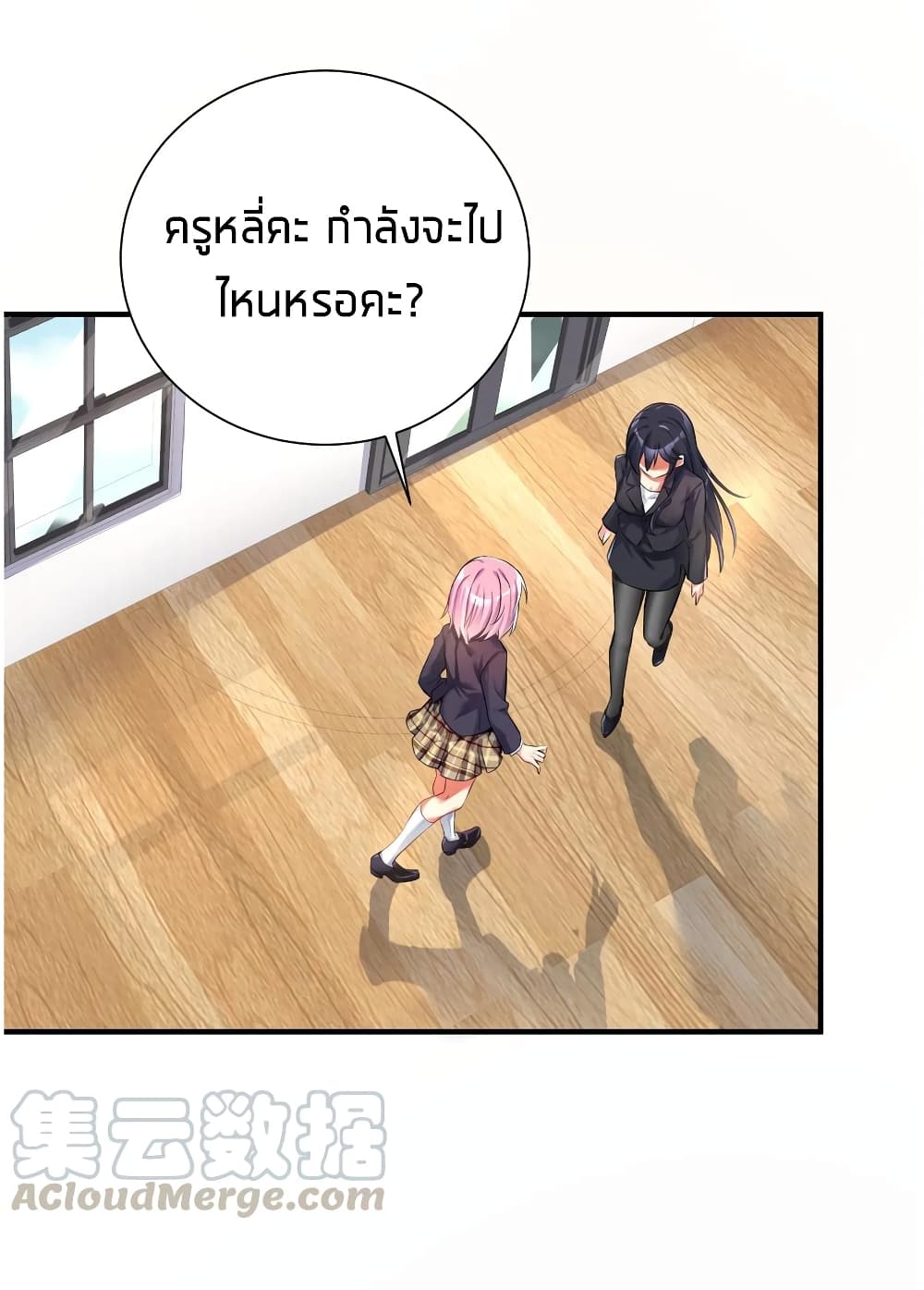 What Happended? Why I become to Girl? - หน้า 24