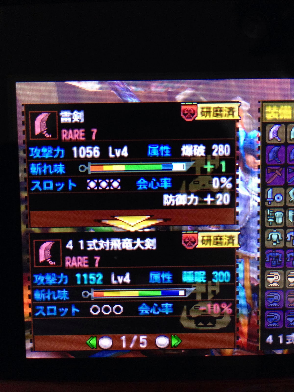 Mh4 最高峰 発掘武器 大剣 41式対飛竜大剣 睡眠のスシロー出たんだけど やっぱりｐｔじゃ迷惑だよね モンハンっ娘まとめ速報 モンまと