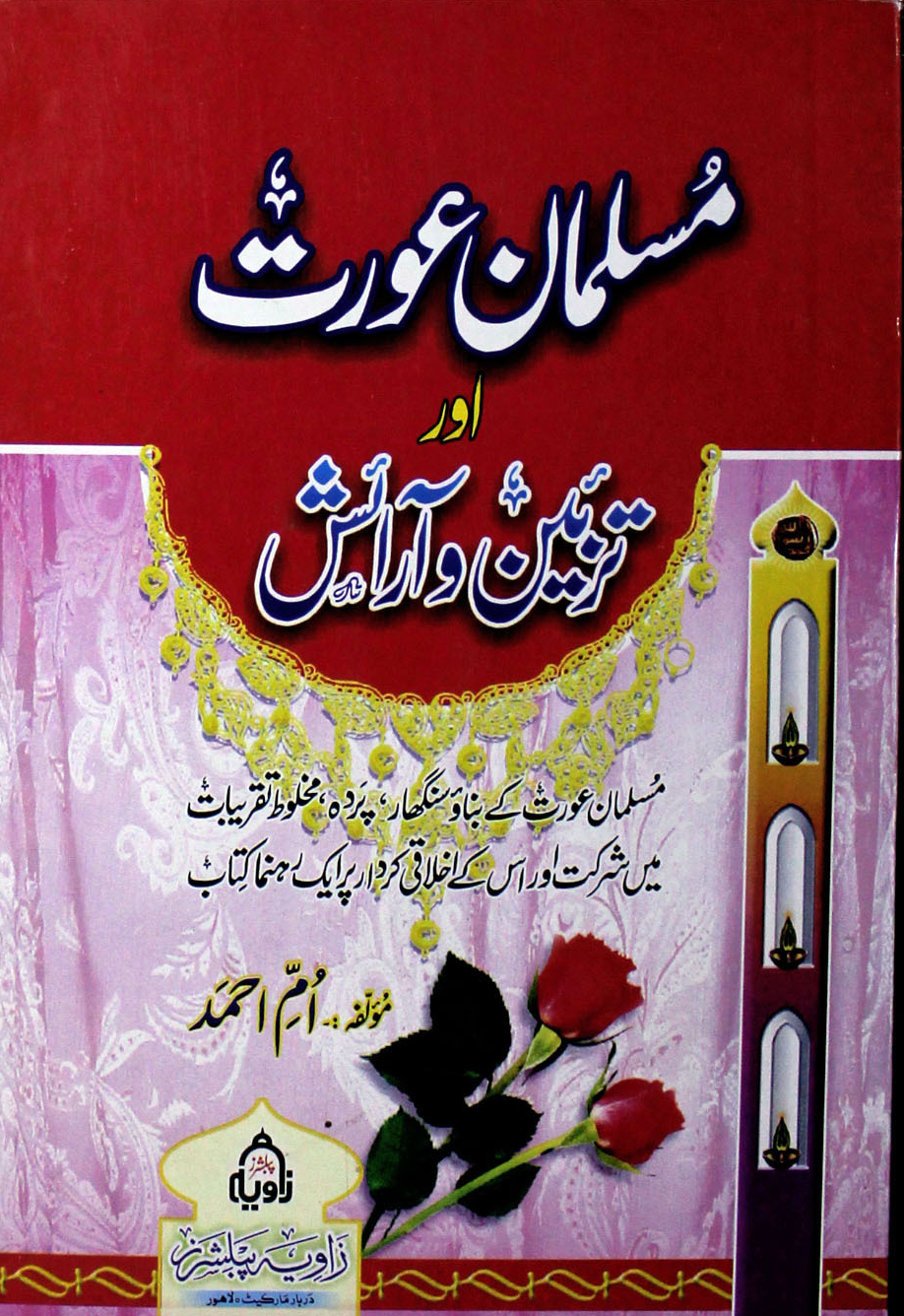 Muslman Aurat