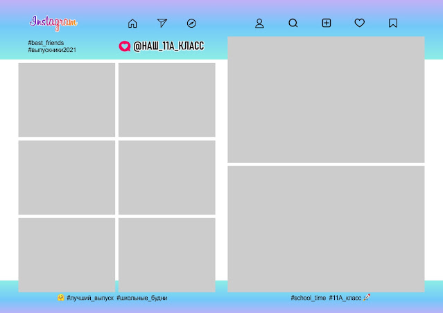 11 класс фотоальбом