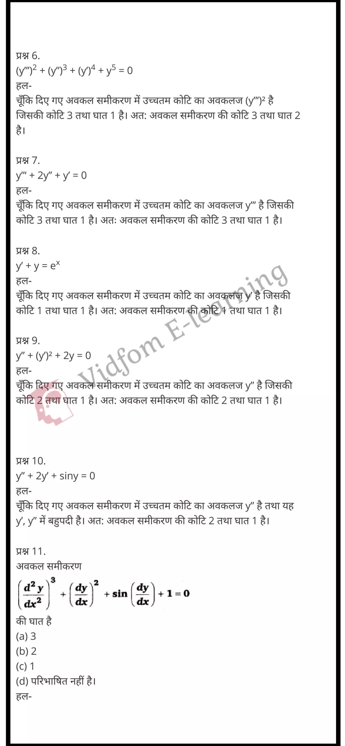 कक्षा 12 गणित  के नोट्स  हिंदी में एनसीईआरटी समाधान,     class 12 Maths Chapter 9,   class 12 Maths Chapter 9 ncert solutions in Hindi,   class 12 Maths Chapter 9 notes in hindi,   class 12 Maths Chapter 9 question answer,   class 12 Maths Chapter 9 notes,   class 12 Maths Chapter 9 class 12 Maths Chapter 9 in  hindi,    class 12 Maths Chapter 9 important questions in  hindi,   class 12 Maths Chapter 9 notes in hindi,    class 12 Maths Chapter 9 test,   class 12 Maths Chapter 9 pdf,   class 12 Maths Chapter 9 notes pdf,   class 12 Maths Chapter 9 exercise solutions,   class 12 Maths Chapter 9 notes study rankers,   class 12 Maths Chapter 9 notes,    class 12 Maths Chapter 9  class 12  notes pdf,   class 12 Maths Chapter 9 class 12  notes  ncert,   class 12 Maths Chapter 9 class 12 pdf,   class 12 Maths Chapter 9  book,   class 12 Maths Chapter 9 quiz class 12  ,    10  th class 12 Maths Chapter 9  book up board,   up board 10  th class 12 Maths Chapter 9 notes,  class 12 Maths,   class 12 Maths ncert solutions in Hindi,   class 12 Maths notes in hindi,   class 12 Maths question answer,   class 12 Maths notes,  class 12 Maths class 12 Maths Chapter 9 in  hindi,    class 12 Maths important questions in  hindi,   class 12 Maths notes in hindi,    class 12 Maths test,  class 12 Maths class 12 Maths Chapter 9 pdf,   class 12 Maths notes pdf,   class 12 Maths exercise solutions,   class 12 Maths,  class 12 Maths notes study rankers,   class 12 Maths notes,  class 12 Maths notes,   class 12 Maths  class 12  notes pdf,   class 12 Maths class 12  notes  ncert,   class 12 Maths class 12 pdf,   class 12 Maths  book,  class 12 Maths quiz class 12  ,  10  th class 12 Maths    book up board,    up board 10  th class 12 Maths notes,      कक्षा 12 गणित अध्याय 9 ,  कक्षा 12 गणित, कक्षा 12 गणित अध्याय 9  के नोट्स हिंदी में,  कक्षा 12 का हिंदी अध्याय 9 का प्रश्न उत्तर,  कक्षा 12 गणित अध्याय 9  के नोट्स,  10 कक्षा गणित  हिंदी में, कक्षा 12 गणित अध्याय 9  हिंदी में,  कक्षा 12 गणित अध्याय 9  महत्वपूर्ण प्रश्न हिंदी में, कक्षा 12   हिंदी के नोट्स  हिंदी में, गणित हिंदी में  कक्षा 12 नोट्स pdf,    गणित हिंदी में  कक्षा 12 नोट्स 2021 ncert,   गणित हिंदी  कक्षा 12 pdf,   गणित हिंदी में  पुस्तक,   गणित हिंदी में की बुक,   गणित हिंदी में  प्रश्नोत्तरी class 12 ,  बिहार बोर्ड   पुस्तक 12वीं हिंदी नोट्स,    गणित कक्षा 12 नोट्स 2021 ncert,   गणित  कक्षा 12 pdf,   गणित  पुस्तक,   गणित  प्रश्नोत्तरी class 12, कक्षा 12 गणित,  कक्षा 12 गणित  के नोट्स हिंदी में,  कक्षा 12 का हिंदी का प्रश्न उत्तर,  कक्षा 12 गणित  के नोट्स,  10 कक्षा हिंदी 2021  हिंदी में, कक्षा 12 गणित  हिंदी में,  कक्षा 12 गणित  महत्वपूर्ण प्रश्न हिंदी में, कक्षा 12 गणित  नोट्स  हिंदी में,