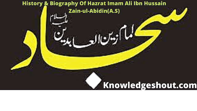 History & Biography Of Hazrat Imam Ali Ibn Hussain Zain-ul-Abidin(A.S)