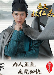 Tong Tian Detective Dee China Drama