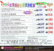 Labels: China Airlines Taiwan Tour Packages promotion (taiwan ci package mitm )