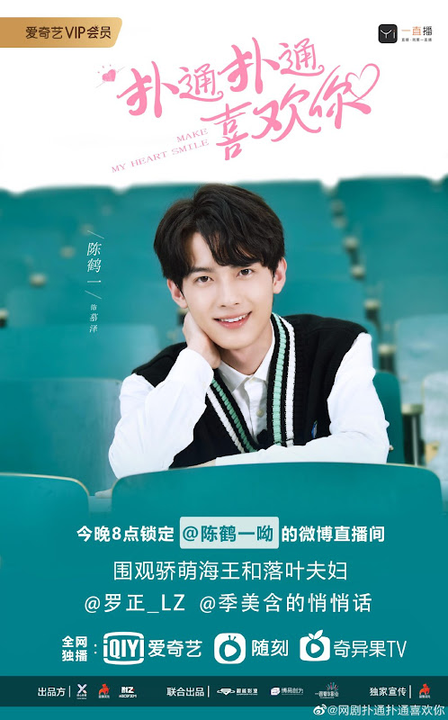 Make My Heart Smile China Web Drama