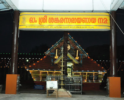 Navaikulam Sree Shankaranarayana Swamy Temple