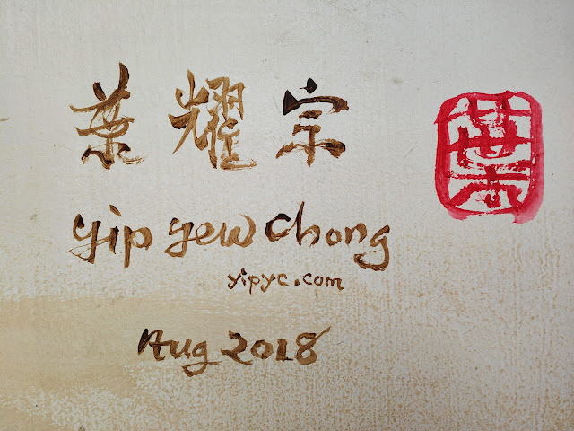 Singapore_Bak_Kut_Teh_Yip_Yew_Chong_Mural