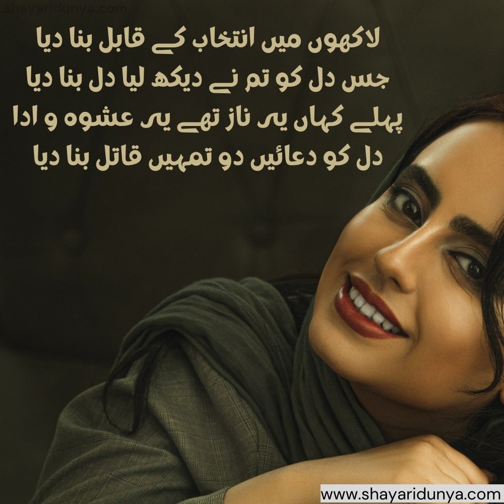 Ada Shayari  | adayein shayari in urdu | shayari on ada of a girl | girls attitude shayari