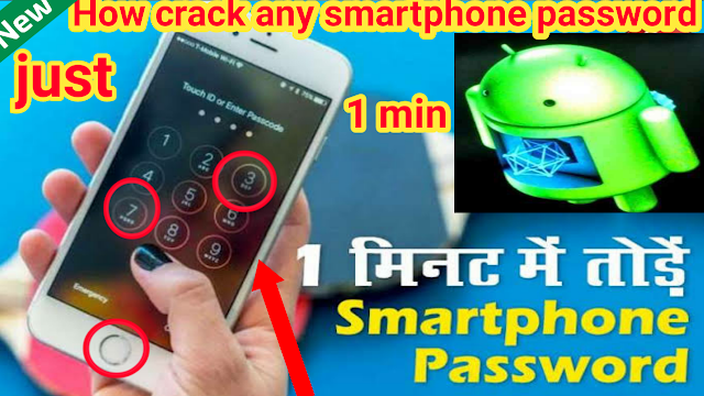 how to crack any smartphone password just 1 minute-latest tips and tricks