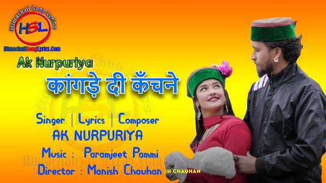 Kangre Di Kanchan Song Lyrics - Ak Nurpuriya : कांगड़े दी कँचने