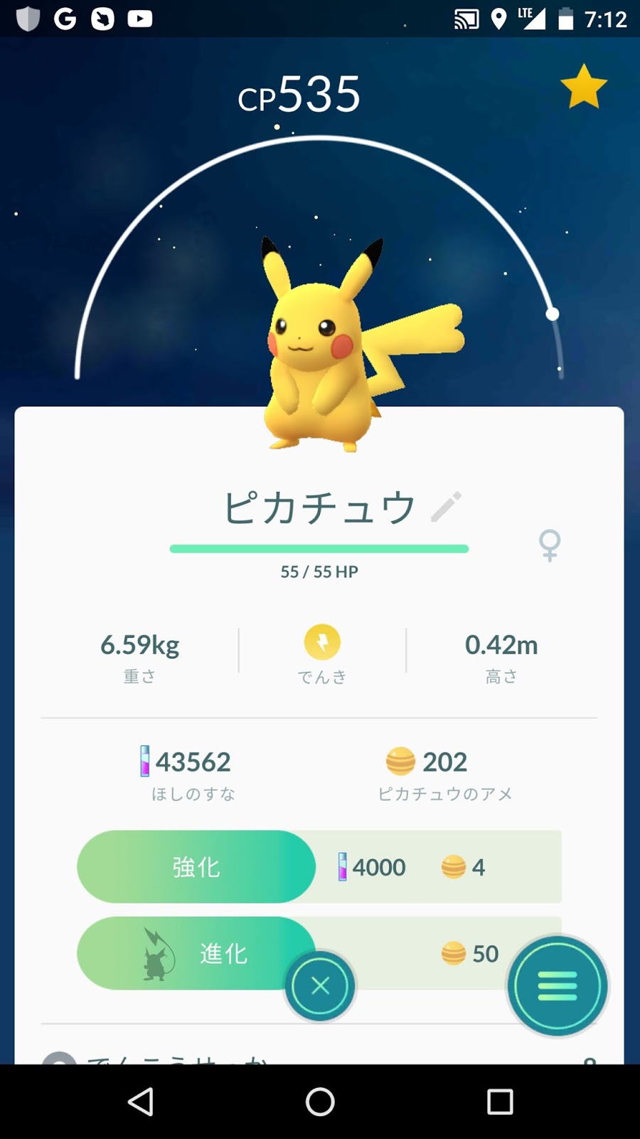 ポケモンgo日記 Pokemon Go Diary In Japan ポケモンgo 金銀 オス メス 写真図鑑 作成中 Pokemon Go Male Female Photographs