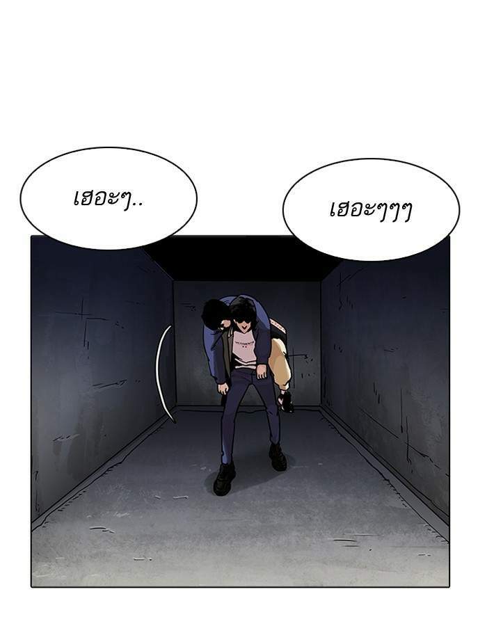 Lookism ตอนที่ 198