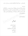 How to Write Application To Principal For Sick Leave In Urdu