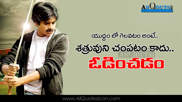 pawan-kalyan-movie-dialogues-Telugu-Movie-Dialogues-telugu-Quotes-Images-Wallpapers-Free