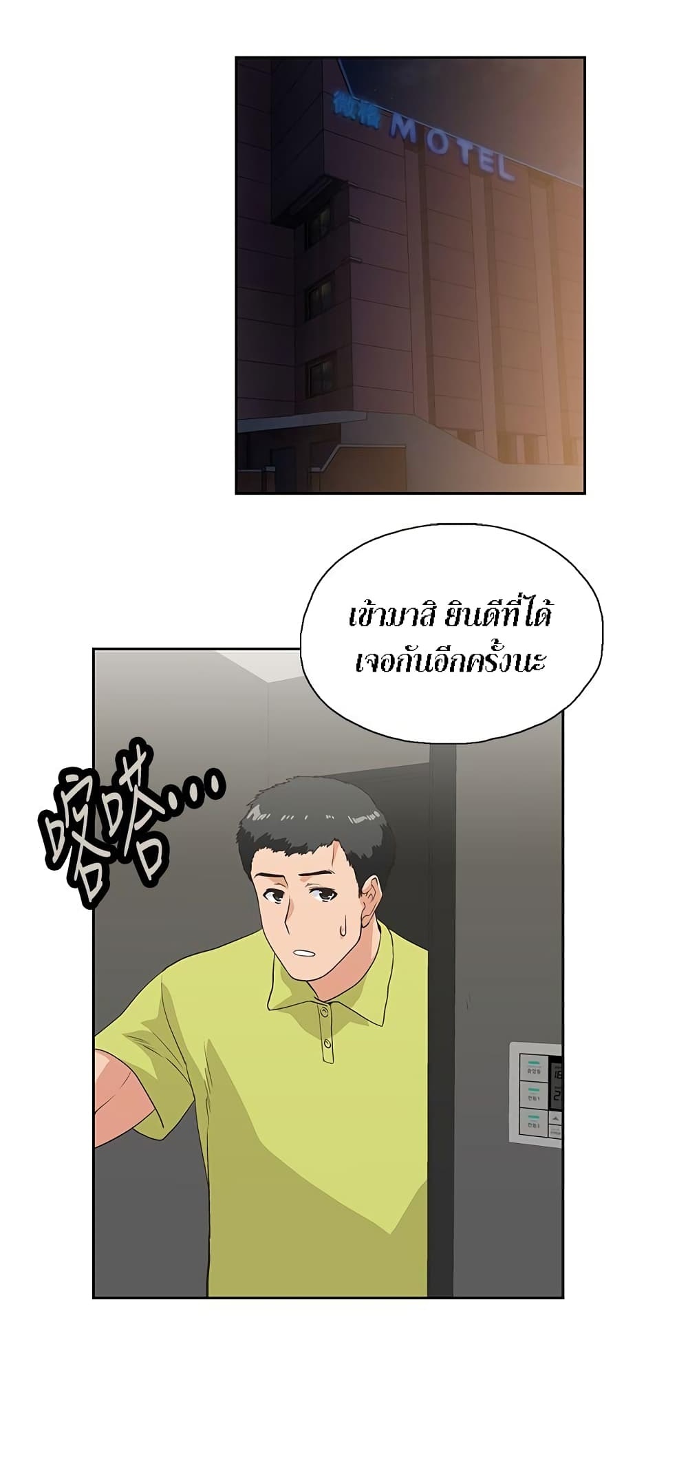 Up and Down ตอนที่ 37
