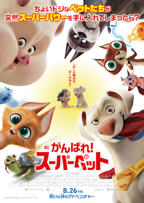 Dc League Of Super Pets Movie Poster 13