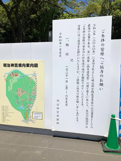 第一鳥居の建替期間中について