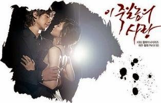 Sinopsis Drama Korea A Love To Kill / This love I want to kill/ The Love of Death / Detestable Love / Knock Out by Love