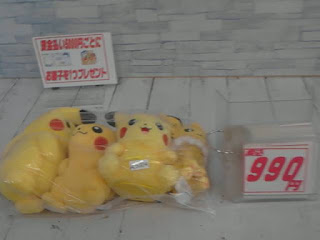 中古品　ピカチュウぬいぐるみ　990円