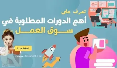 المهارات المطلوبة للشغل