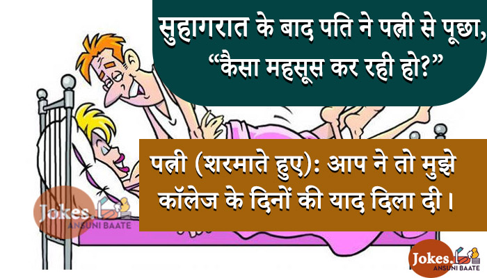 Top Funny Whatsapp Jokes In Hindi à¤¹ à¤¦ à¤œ à¤• à¤¸ à¤š à¤Ÿà¤• à¤² Hindi Sms Funny Jokes Shayari Love Quotes