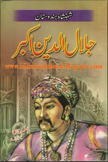 Jalaluddin Akbar