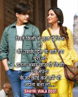 99+ Romantic Couple Shayari In Hindi With Images