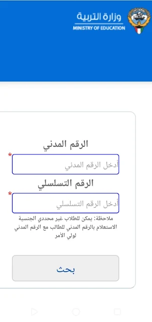 نتائج الطلاب الكويت متوسط,نتائج الطلاب الكويت متوسط 2022,نتائج الطلاب الكويت ٢٠٢١ متوسط,نتائج الطلاب الكويت ٢٠٢٢ متوسط,نتائج الطلاب المتوسط الكويت,نتائج الكويت متوسط,نتائج الطلاب الكويت ٢٠٢٠,نتائج الطلاب دولة الكويت,نتائج الكويت المتوسط,نتائج الطلاب الكويت ٢٠١٩,نتائج الطلاب في الكويت,نتائج الثانوية العامة الكويت,نتائج الطلاب الكويت,نتائج الطلاب الكويت 2022 متوسط,نتائج الطلاب الكويت 2021 متوسط