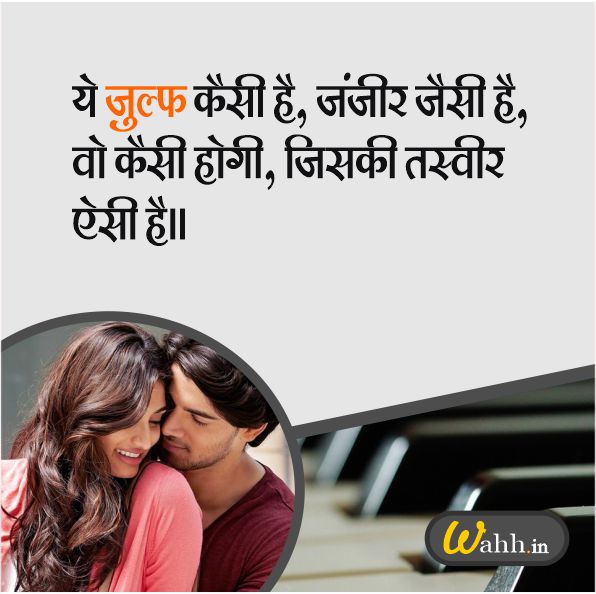 Hindi song lyrics Love Quotes
