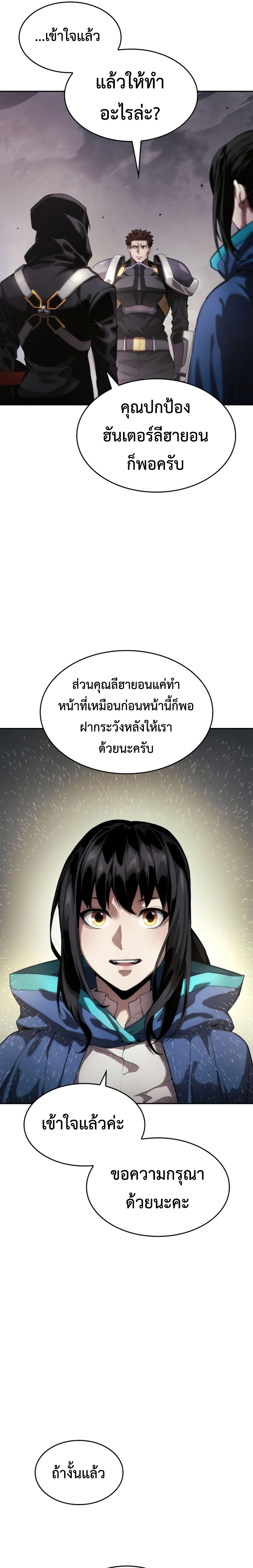 Boundless Necromancer ตอนที่ 8