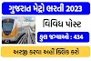 Gujarat Metro Bharti 2023 : Apply for Gujarat Metro Rail Corporation Recruitment 2023, 434 Vacancies