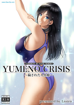 YUMENO CRISIS 1-2_extra 