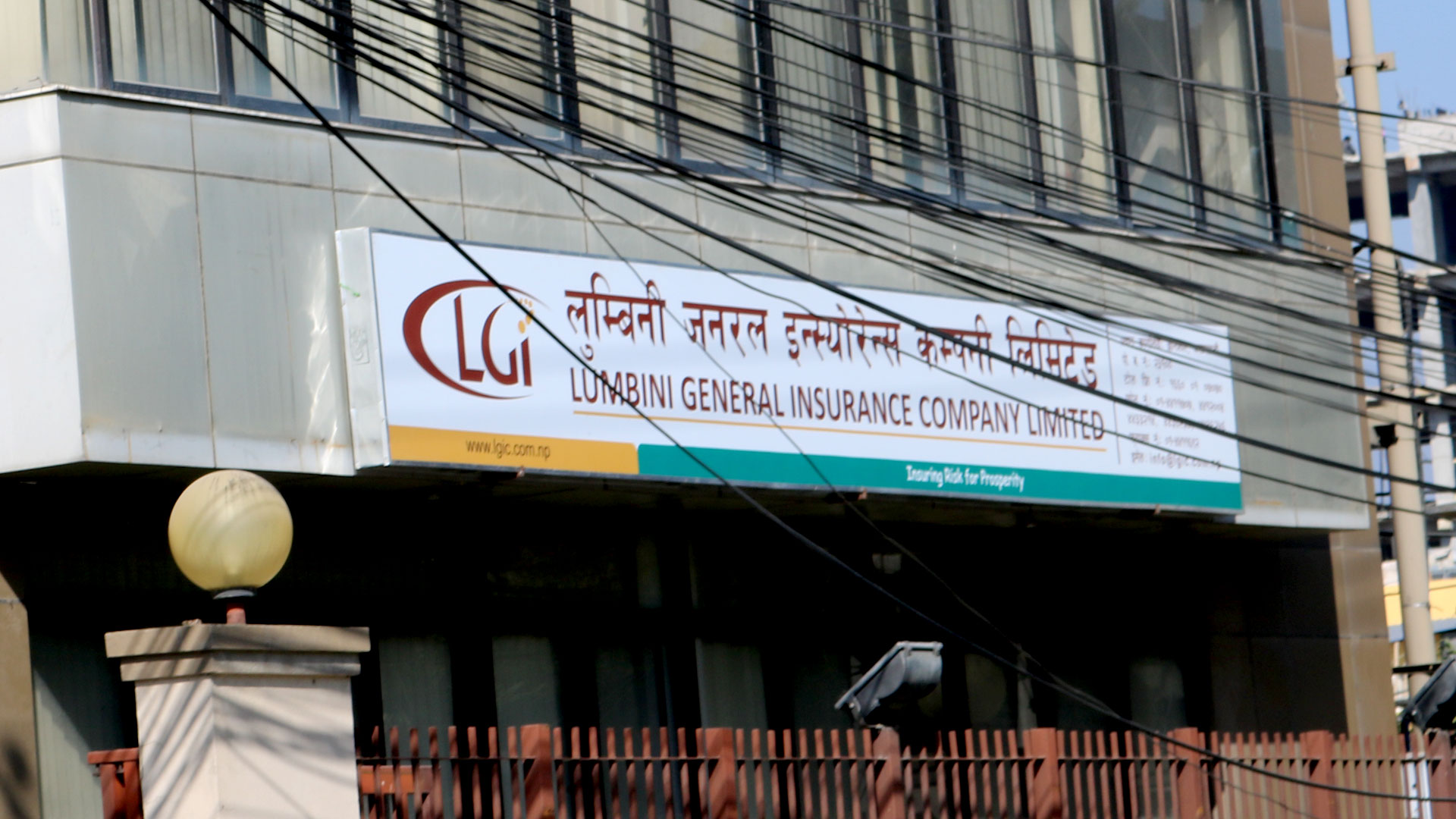 Lumbini general insurance