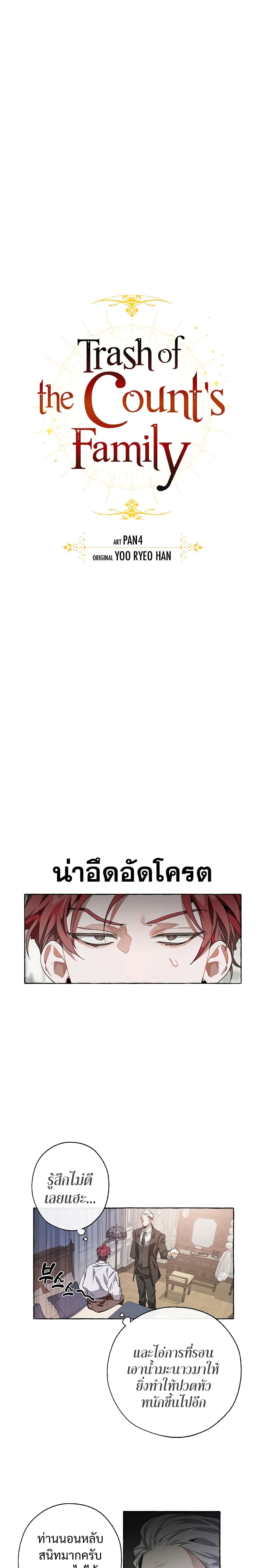 The Game That I Came From ตอนที่ 6