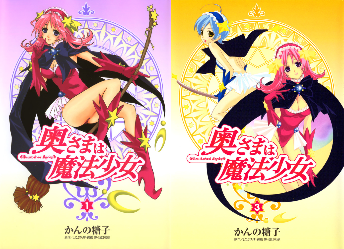 Download Free Raw Manga Okusama Wa Mahou Shoujo 奥さまは魔法少女 3 Volume Complete At Rawcl