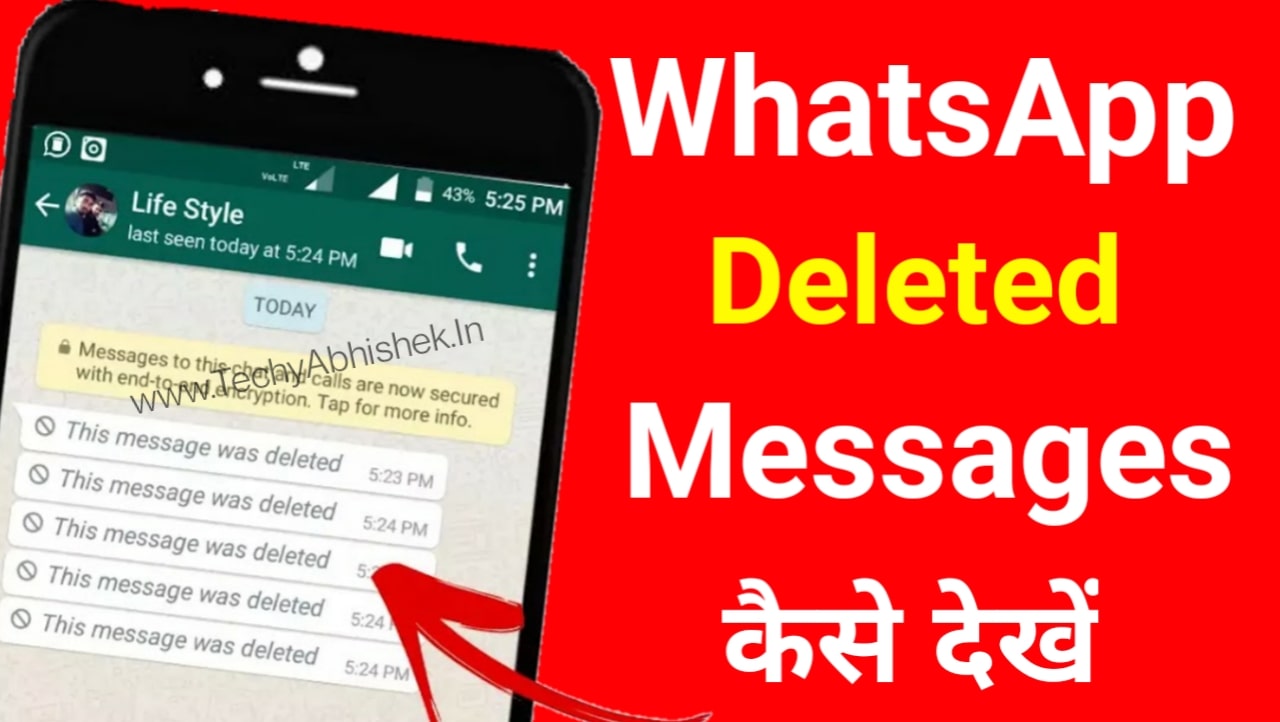 WhatsApp Deleted Messages kaise dekhe